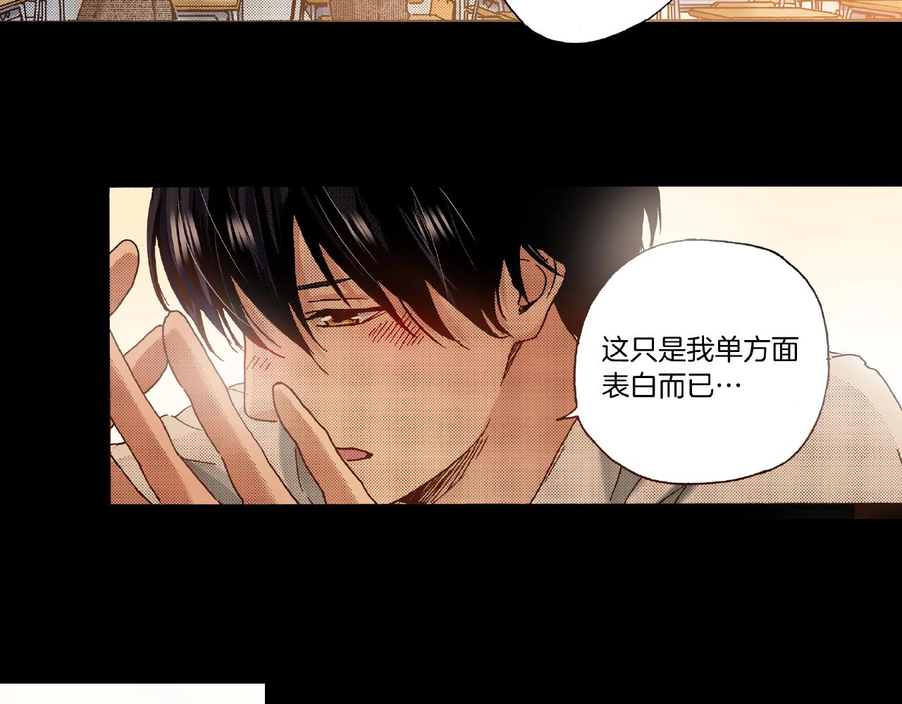 《橘色奇迹》第26话 只能我欺负 第38页