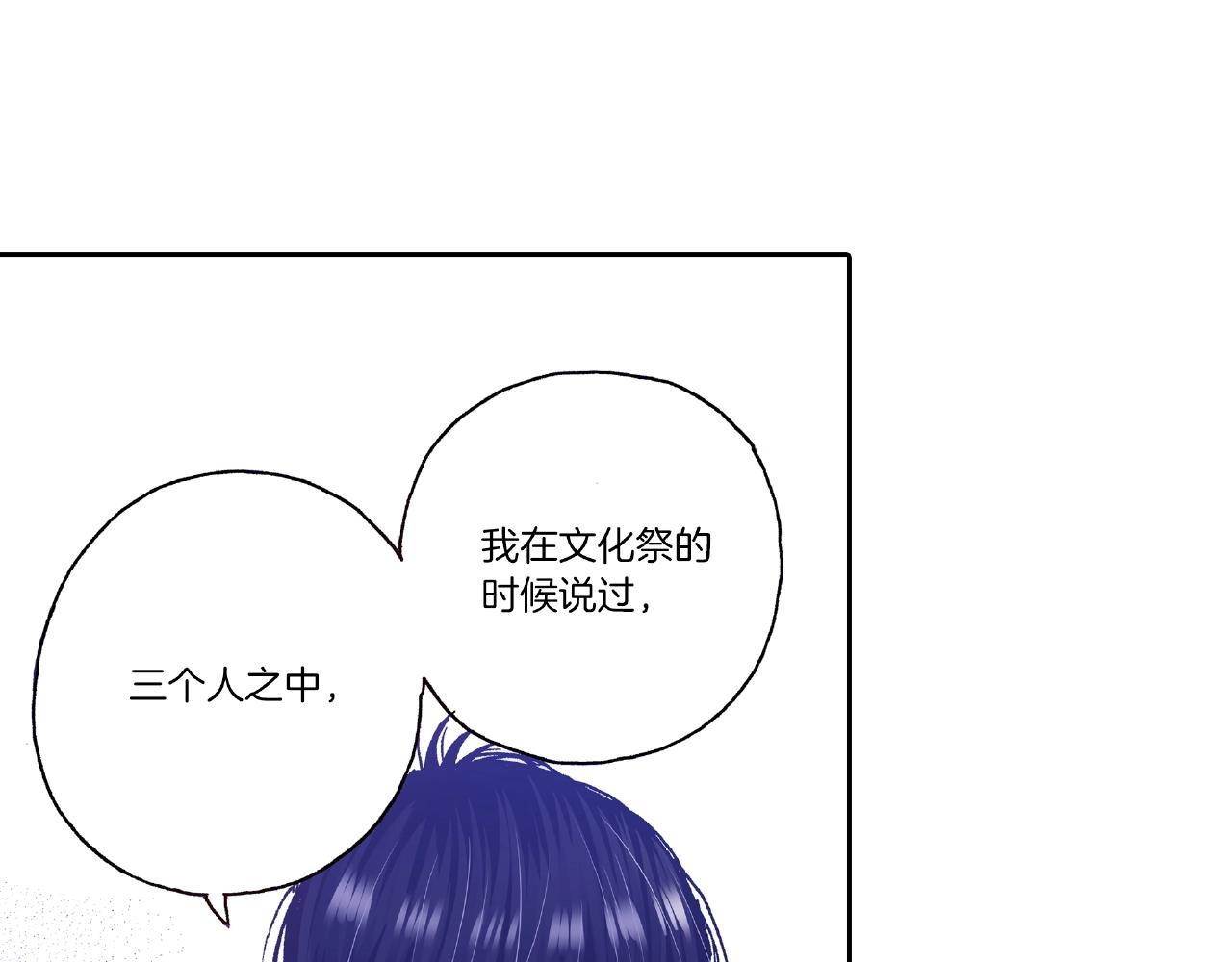 《橘色奇迹》第26话 只能我欺负 第3页