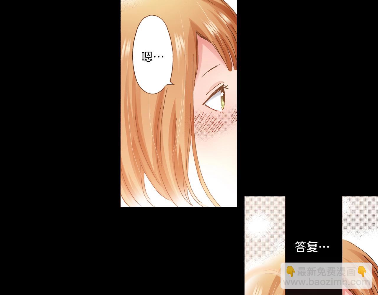 《橘色奇迹》第26话 只能我欺负 第40页