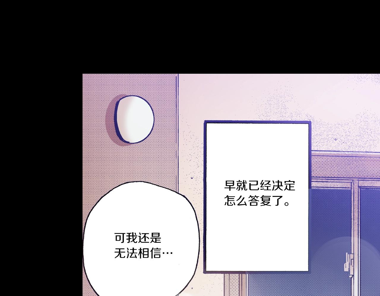 《橘色奇迹》第26话 只能我欺负 第42页