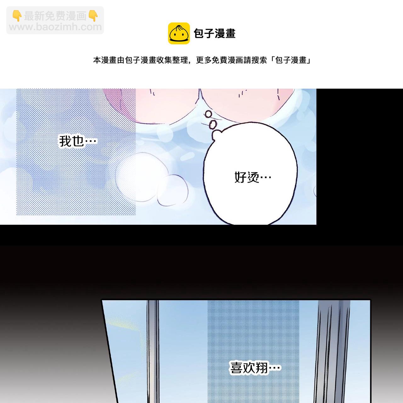 《橘色奇迹》第26话 只能我欺负 第45页