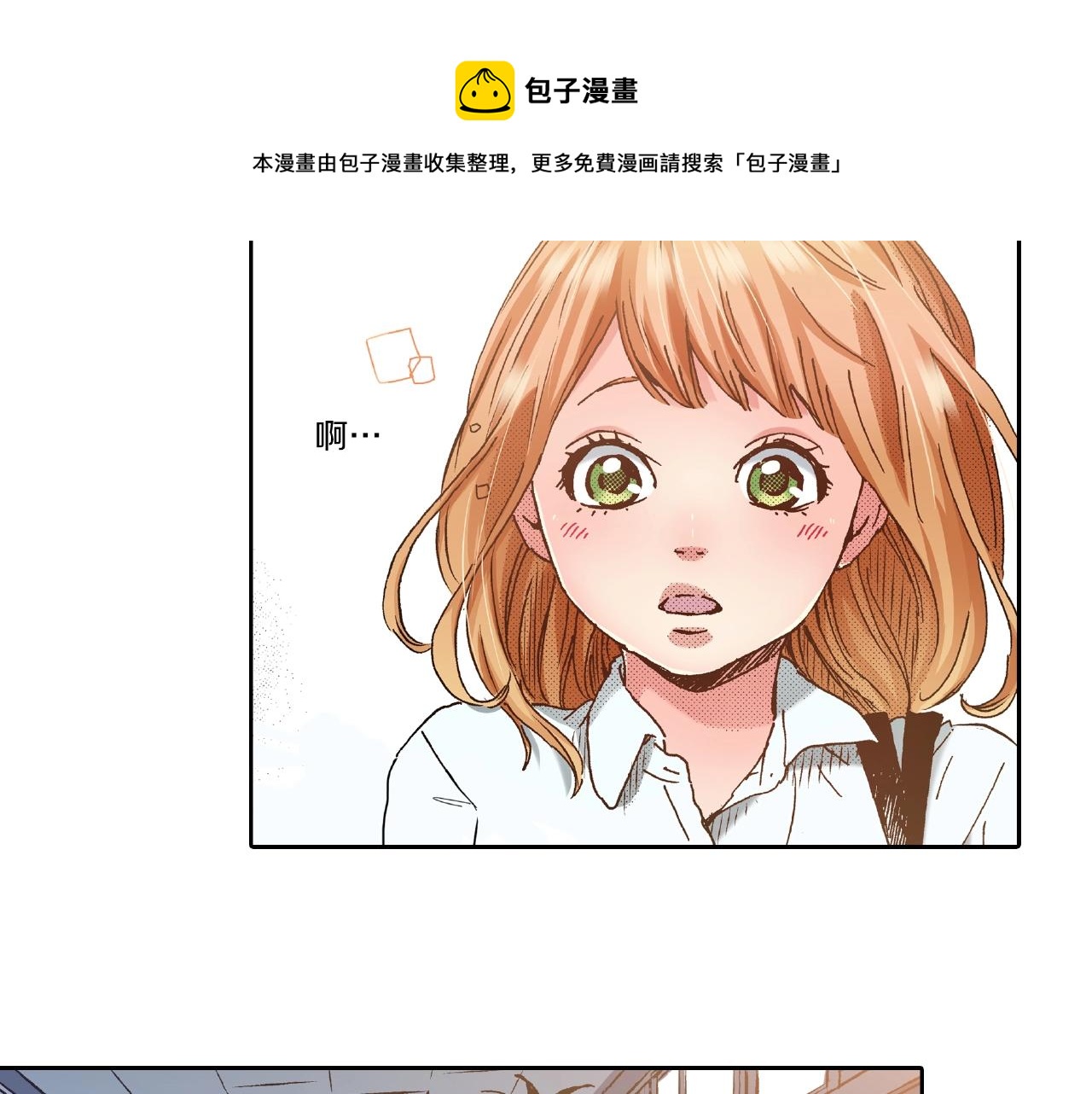 《橘色奇迹》第26话 只能我欺负 第49页
