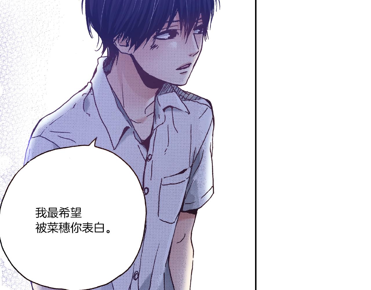 《橘色奇迹》第26话 只能我欺负 第4页
