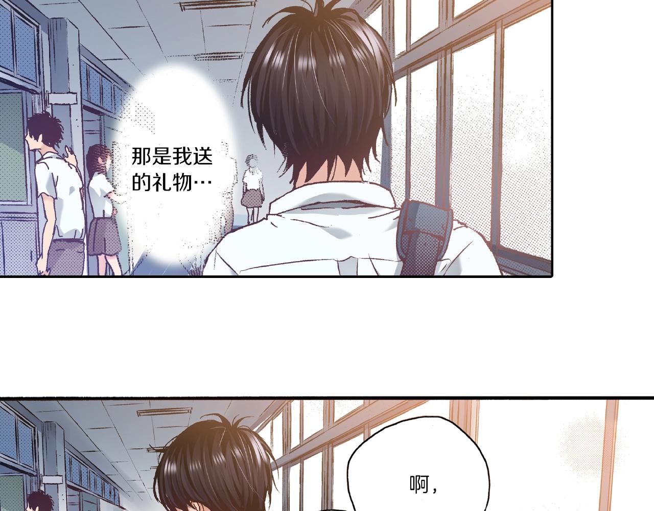 《橘色奇迹》第26话 只能我欺负 第50页