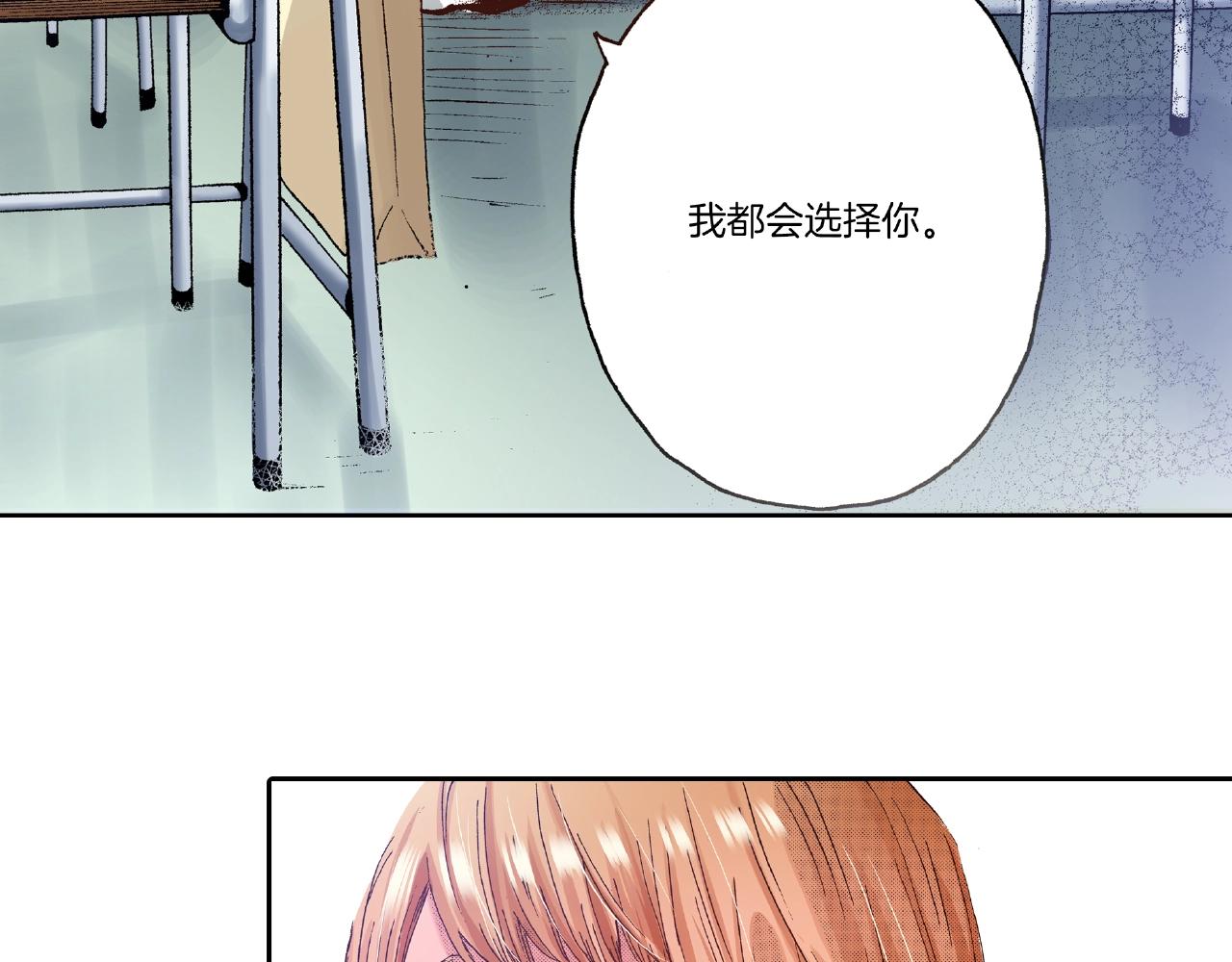 《橘色奇迹》第26话 只能我欺负 第7页