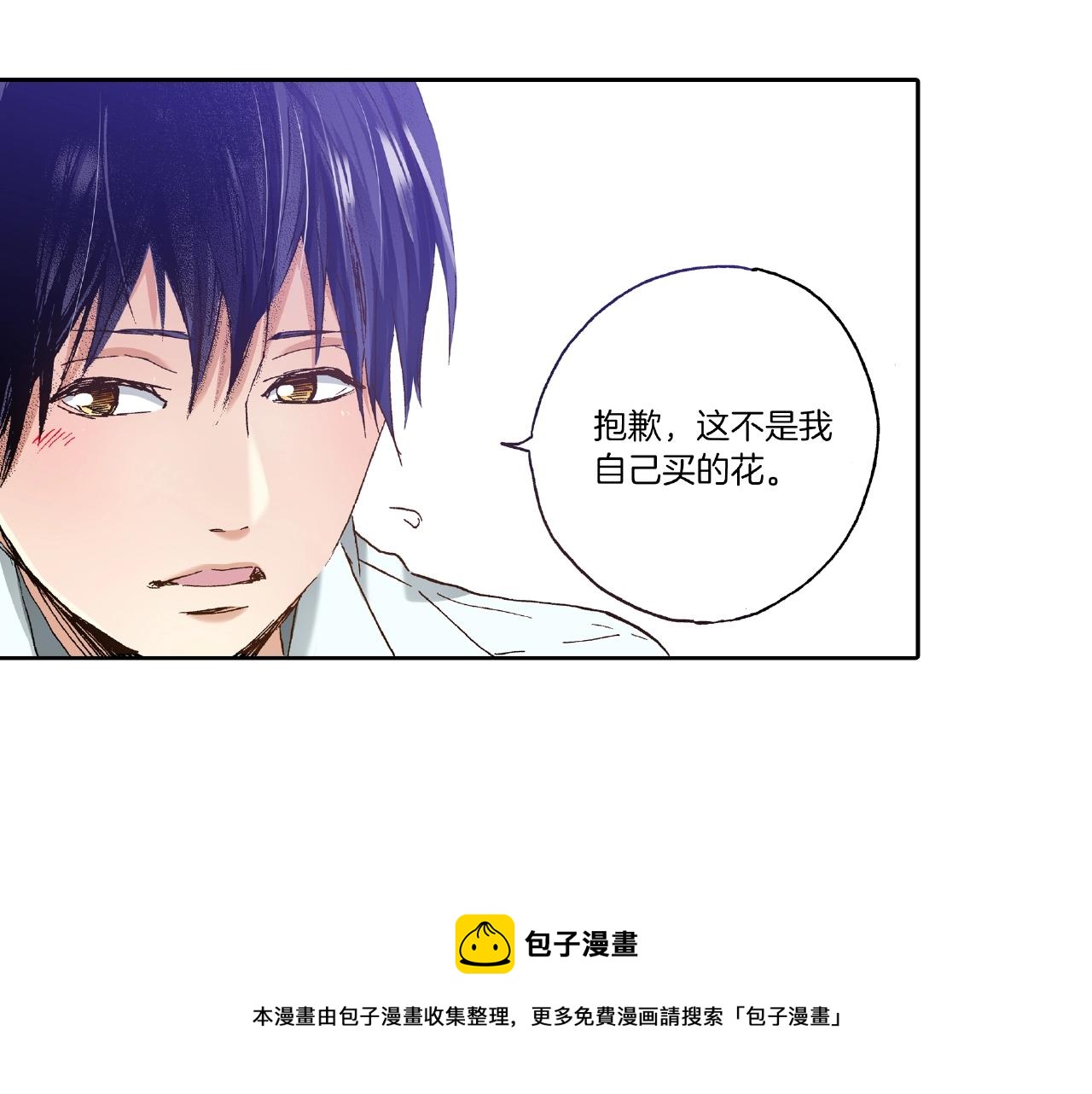 《橘色奇迹》第26话 只能我欺负 第9页