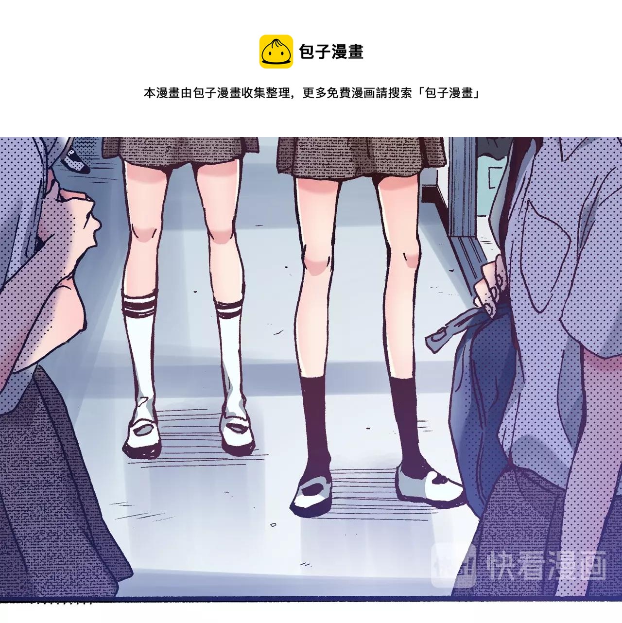 《橘色奇迹》第24话 与情敌正面交锋 第13页