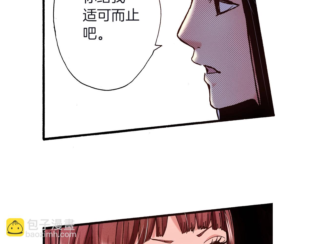 《橘色奇迹》第24话 与情敌正面交锋 第19页