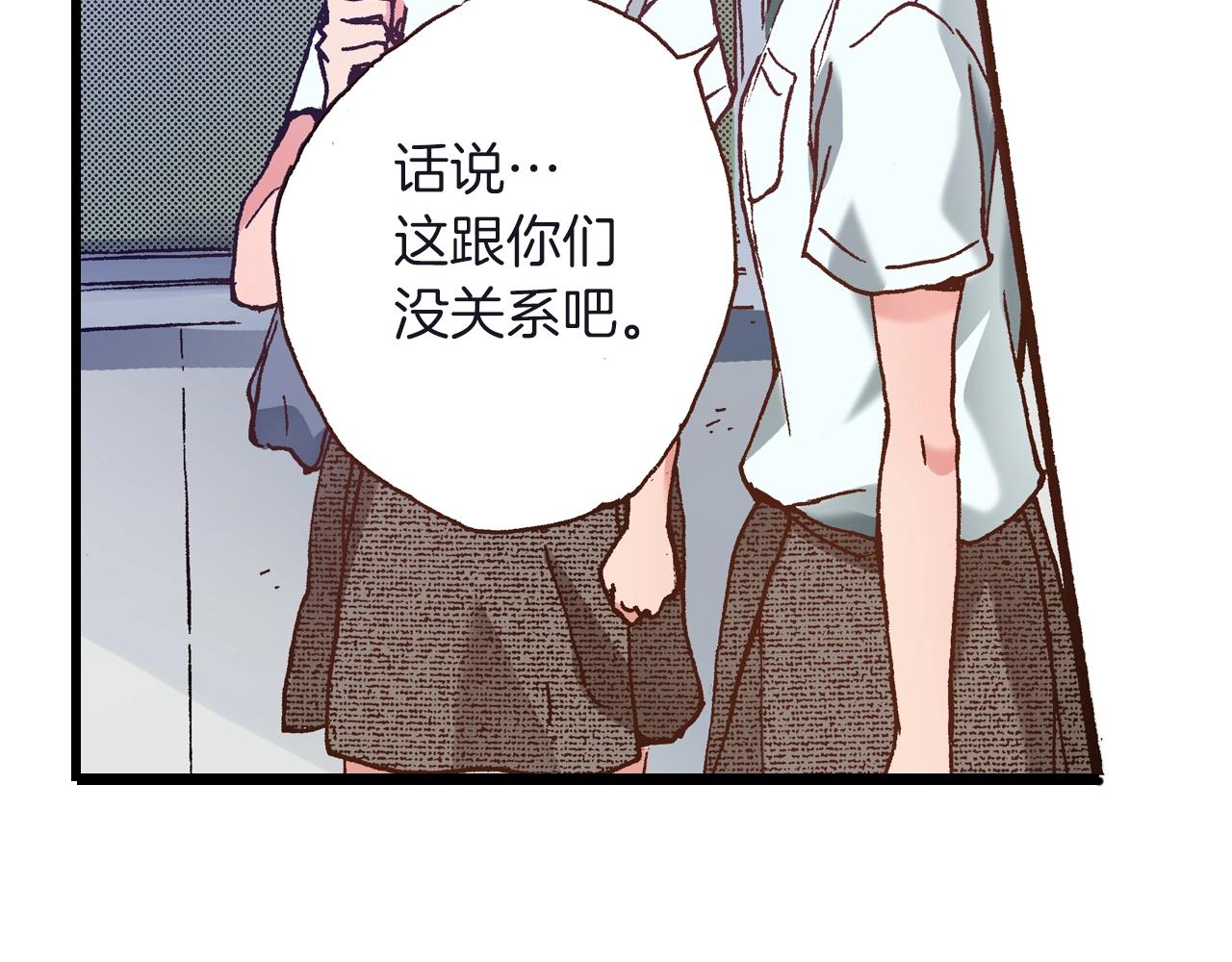 《橘色奇迹》第24话 与情敌正面交锋 第31页