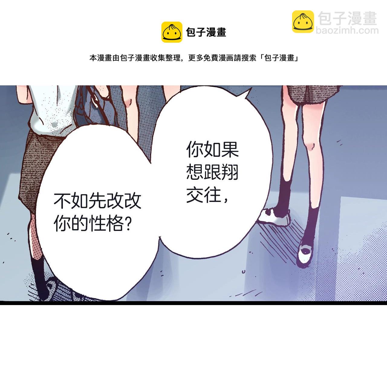 《橘色奇迹》第24话 与情敌正面交锋 第37页
