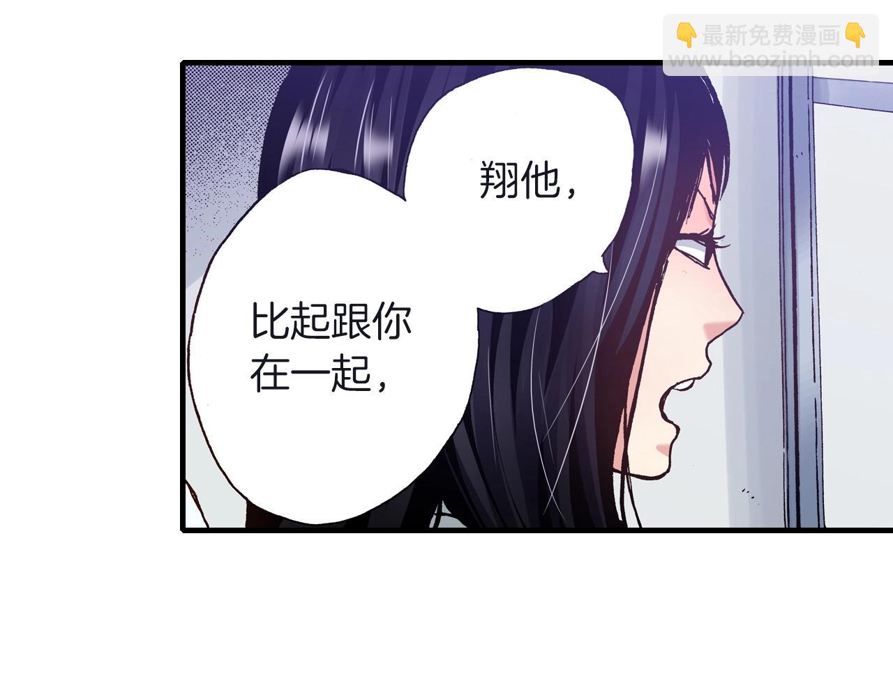 《橘色奇迹》第24话 与情敌正面交锋 第38页
