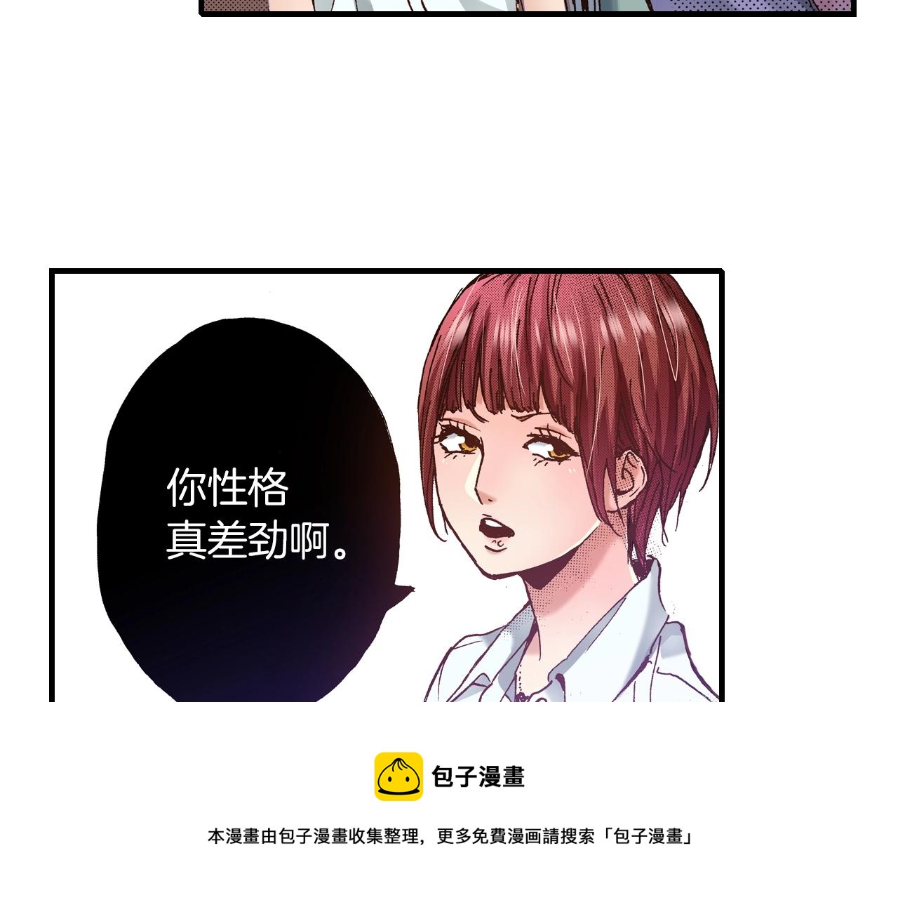 《橘色奇迹》第24话 与情敌正面交锋 第41页