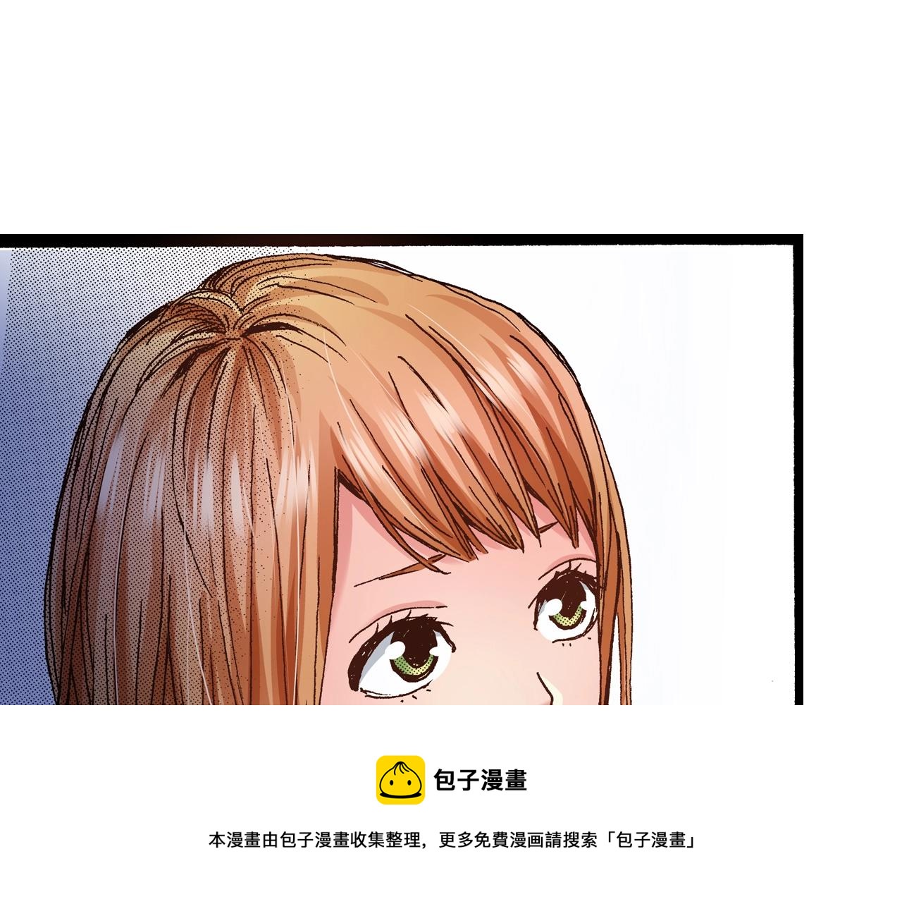 《橘色奇迹》第24话 与情敌正面交锋 第5页