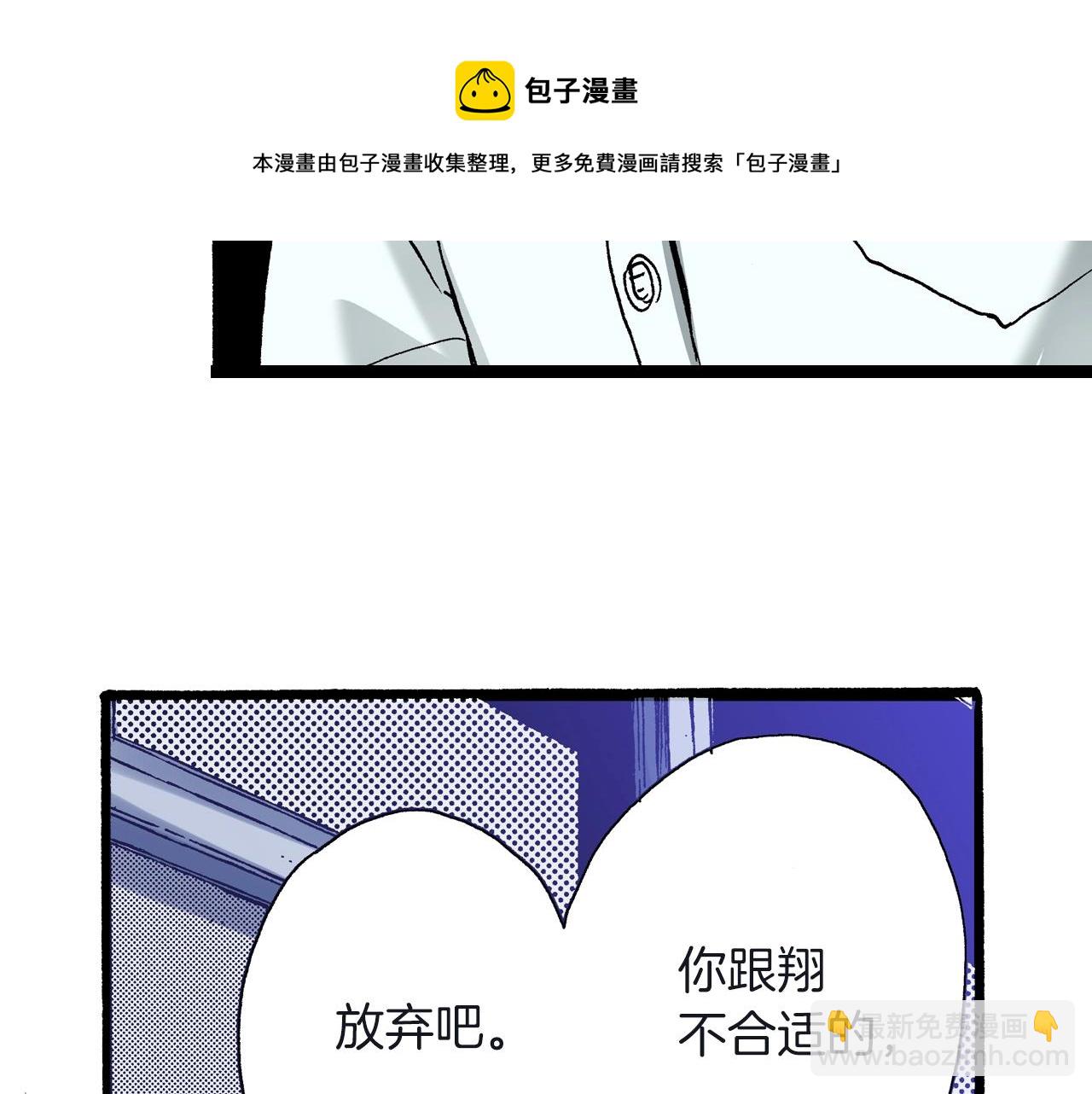 《橘色奇迹》第24话 与情敌正面交锋 第9页