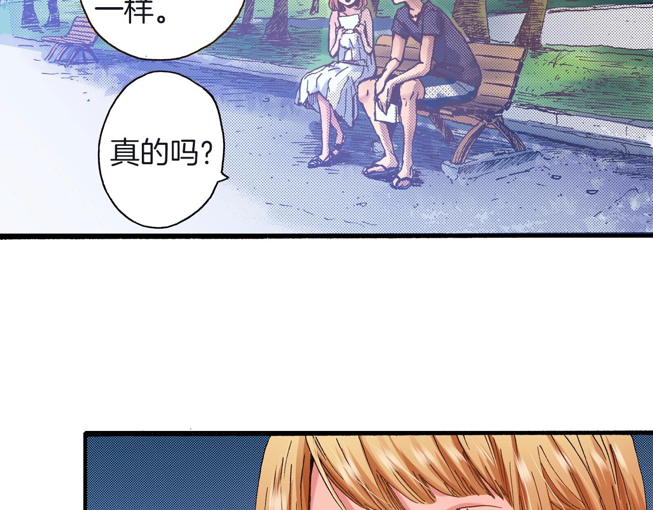 《橘色奇迹》第23话 甜的礼物 第10页