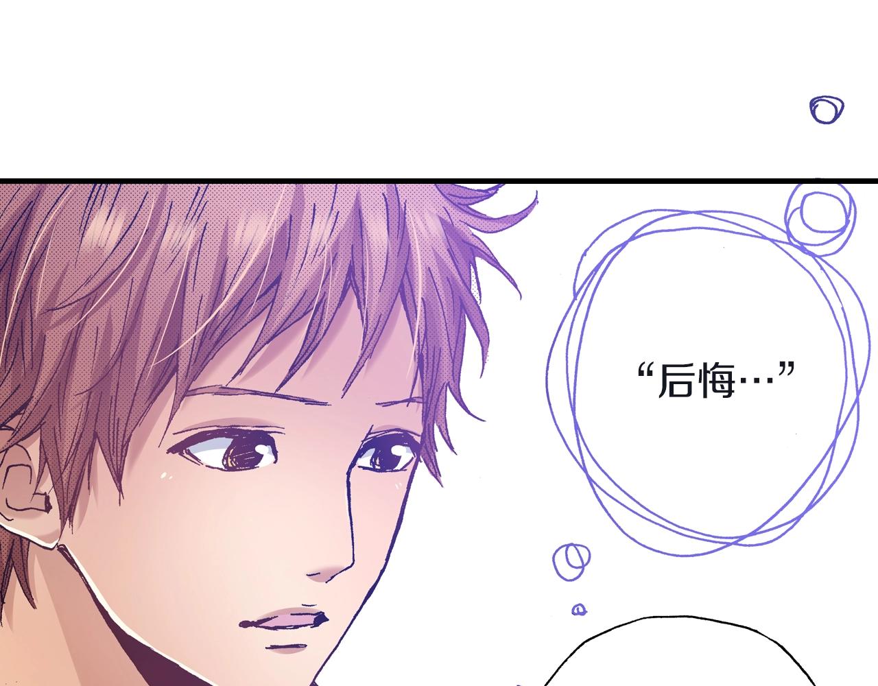 《橘色奇迹》第23话 甜的礼物 第15页