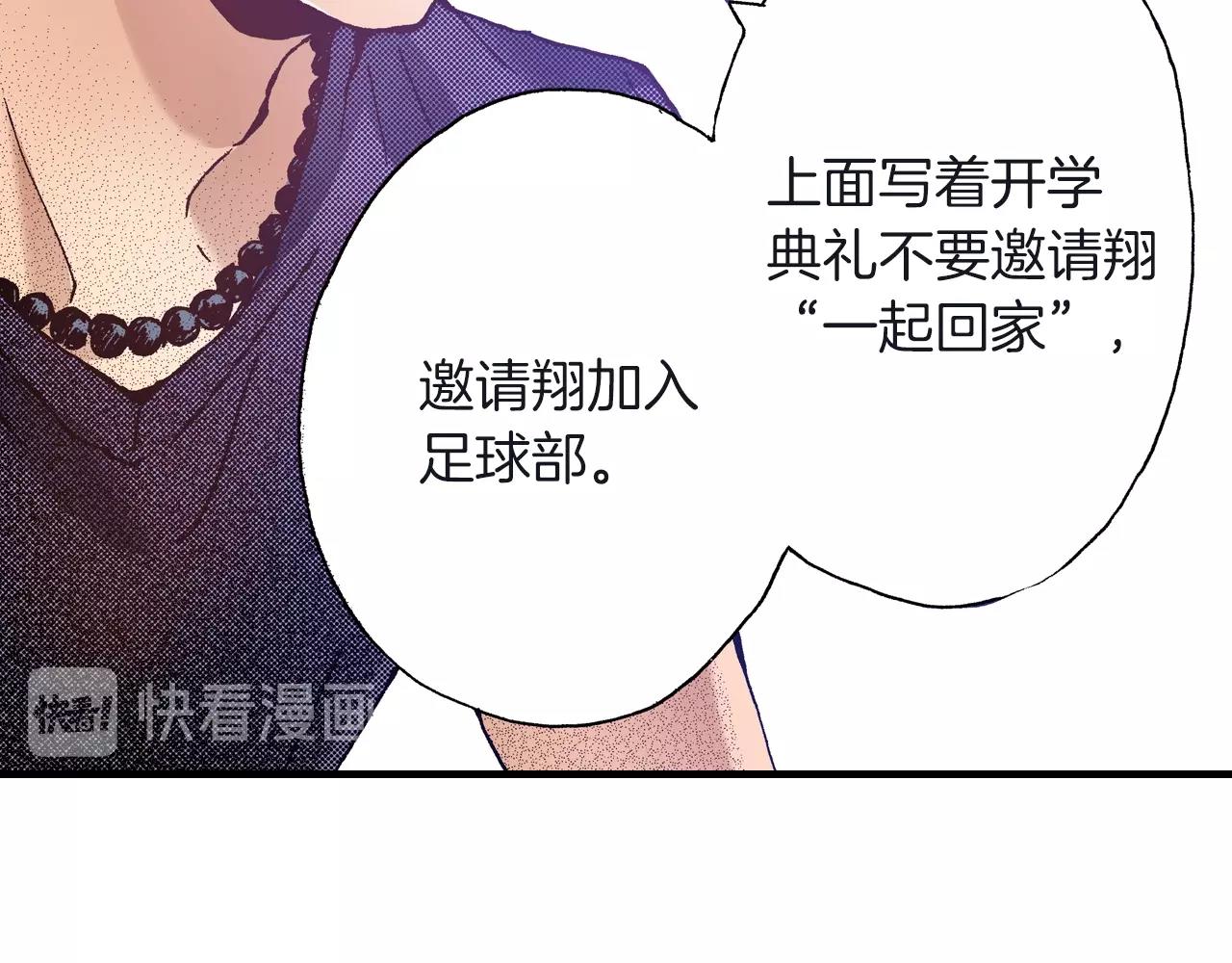 《橘色奇迹》第23话 甜的礼物 第16页