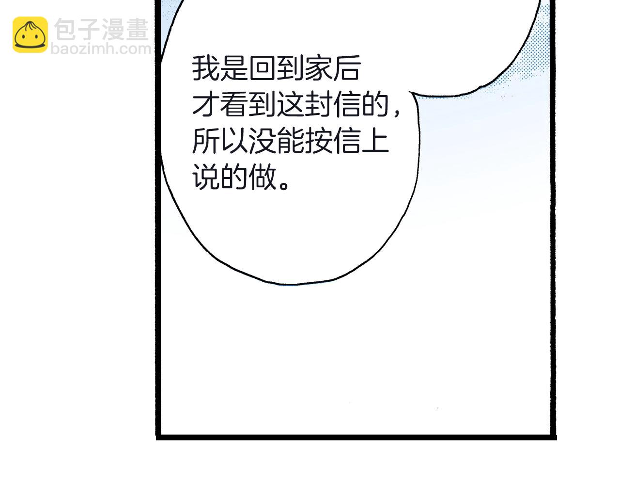 《橘色奇迹》第23话 甜的礼物 第18页