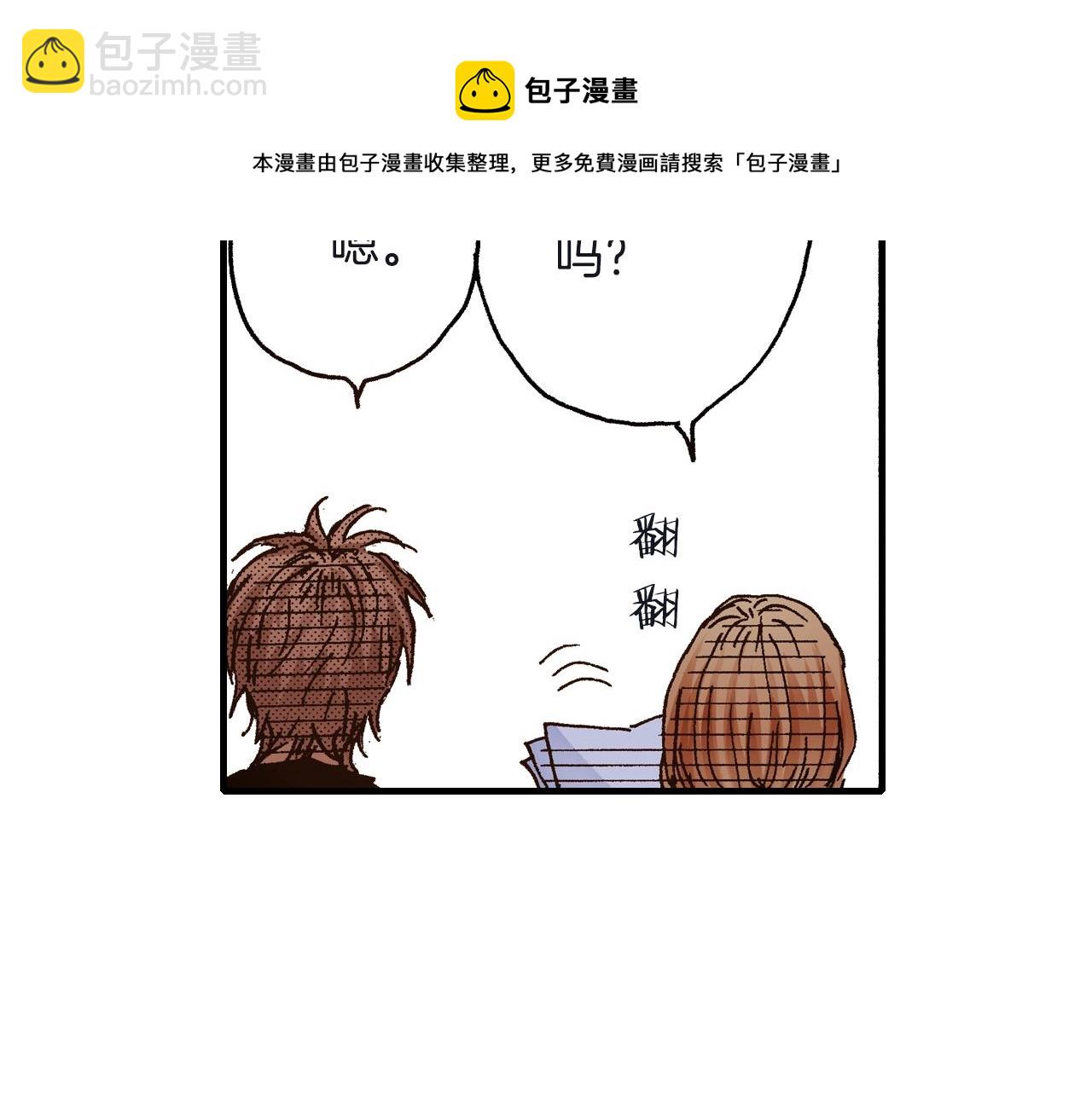 《橘色奇迹》第23话 甜的礼物 第21页