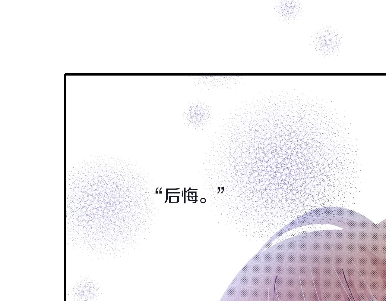 《橘色奇迹》第23话 甜的礼物 第24页