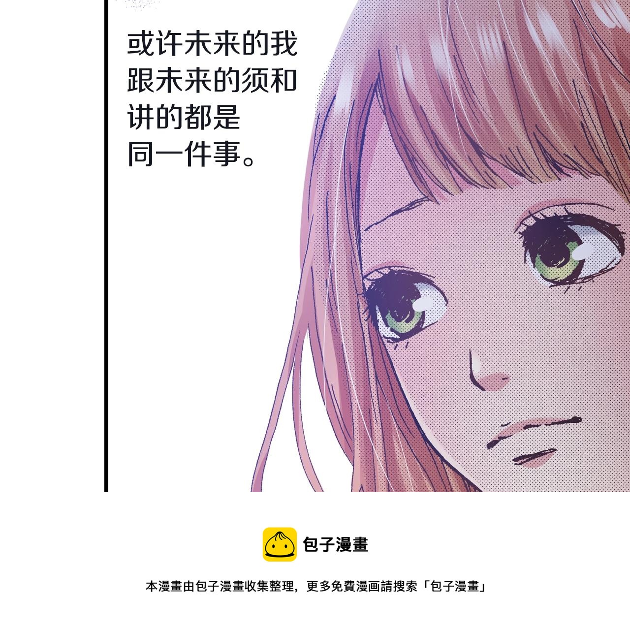 《橘色奇迹》第23话 甜的礼物 第25页