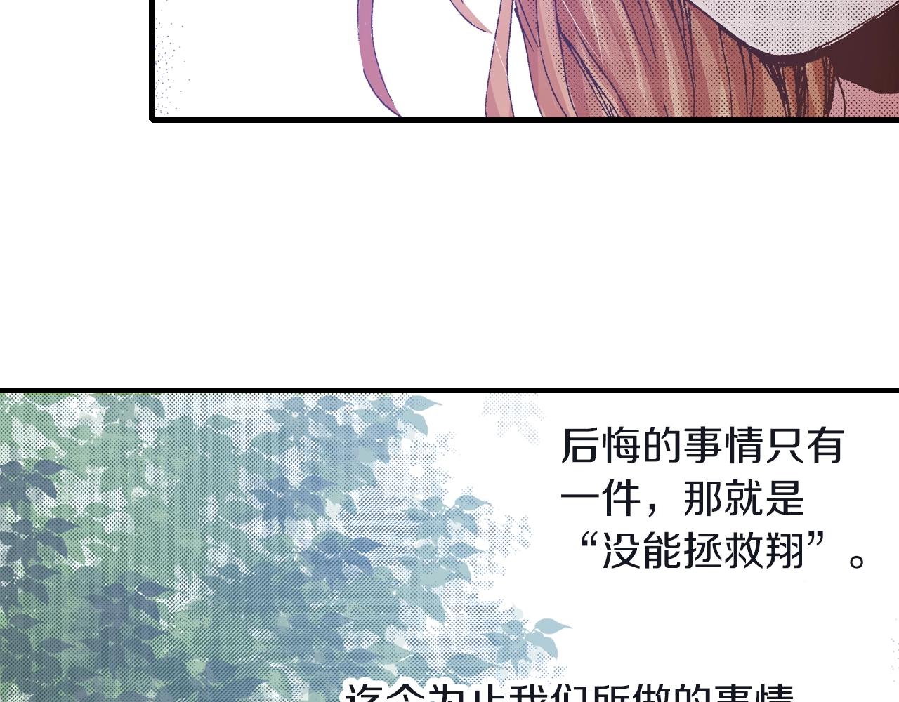 《橘色奇迹》第23话 甜的礼物 第26页