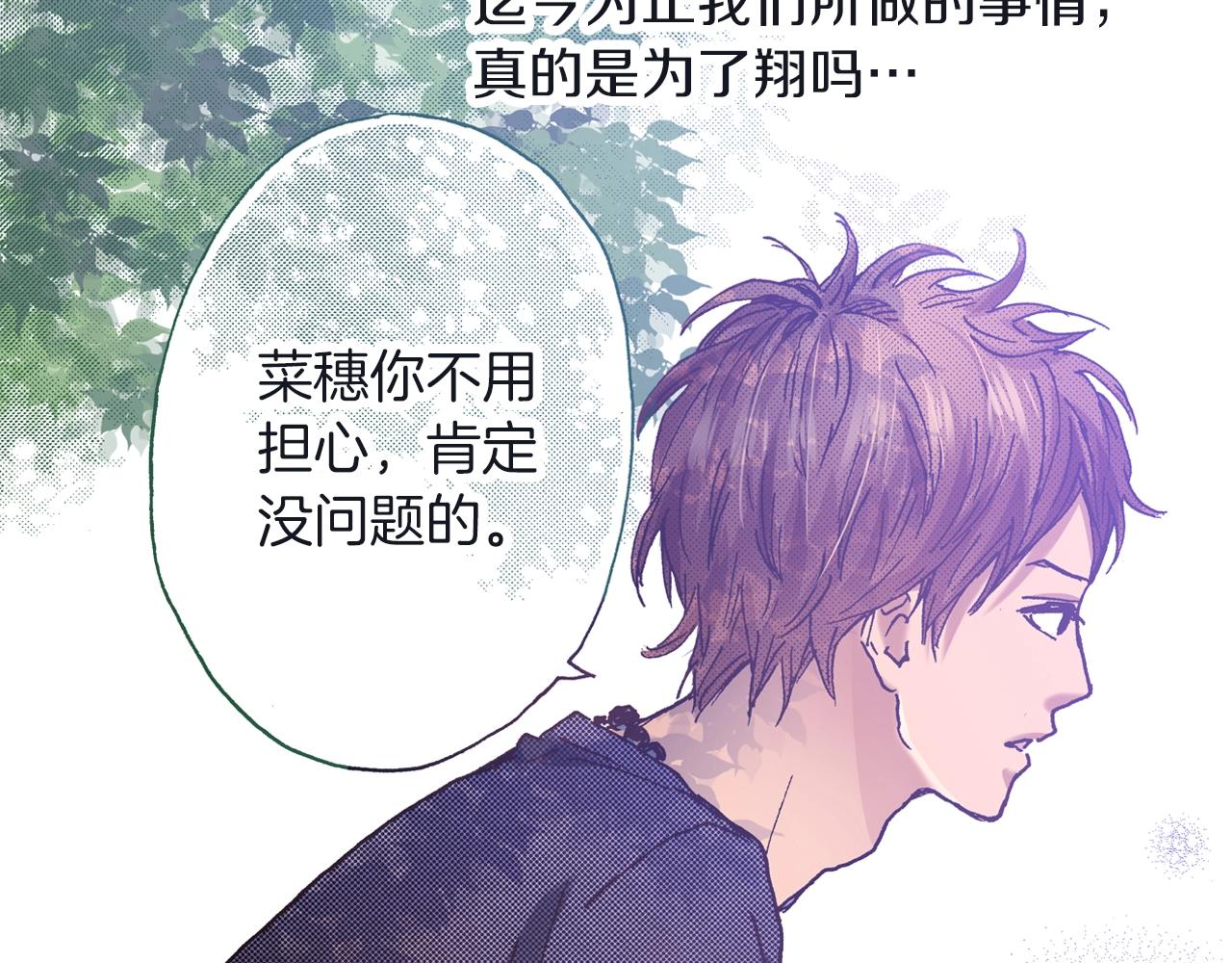 《橘色奇迹》第23话 甜的礼物 第27页