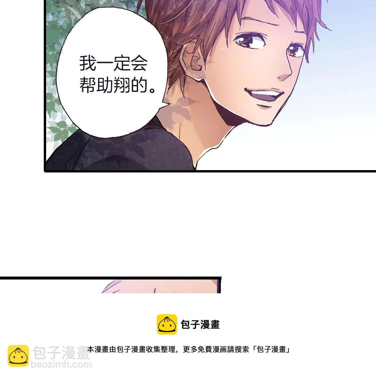 《橘色奇迹》第23话 甜的礼物 第29页