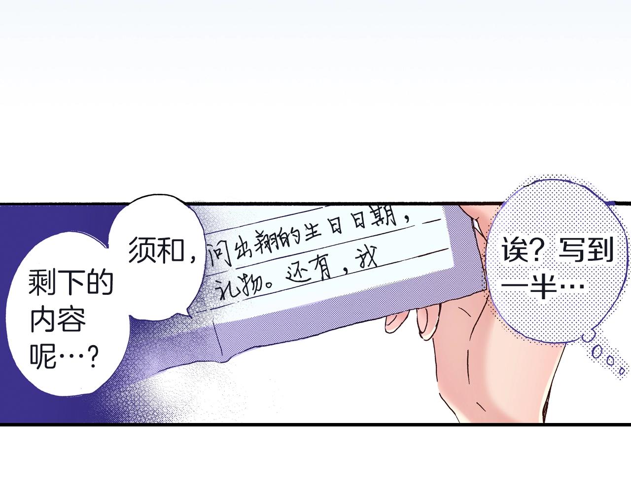 《橘色奇迹》第23话 甜的礼物 第35页