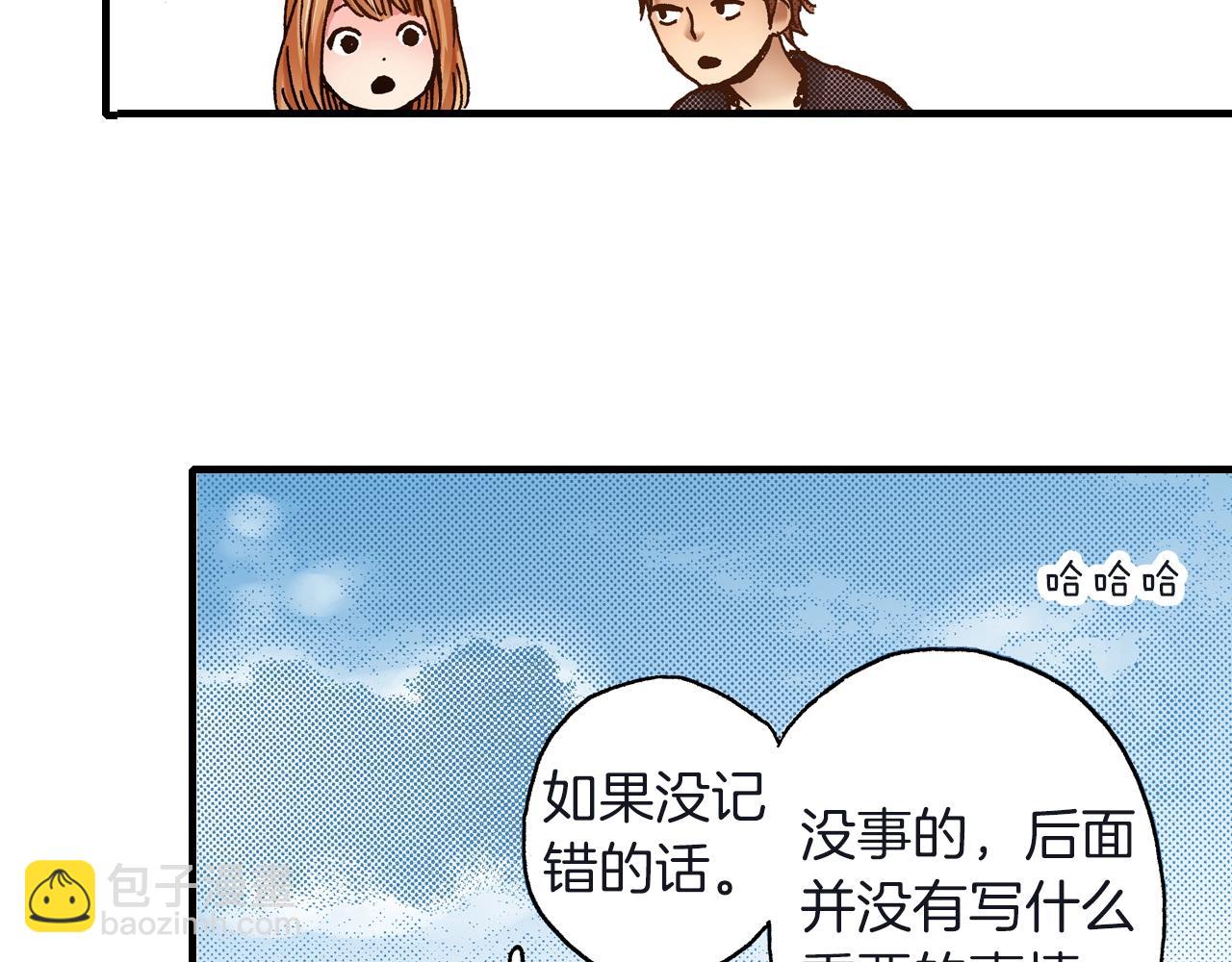 《橘色奇迹》第23话 甜的礼物 第38页