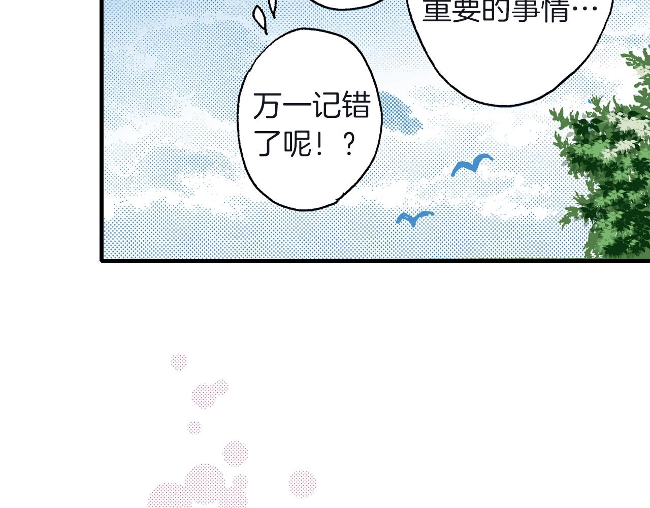 《橘色奇迹》第23话 甜的礼物 第39页