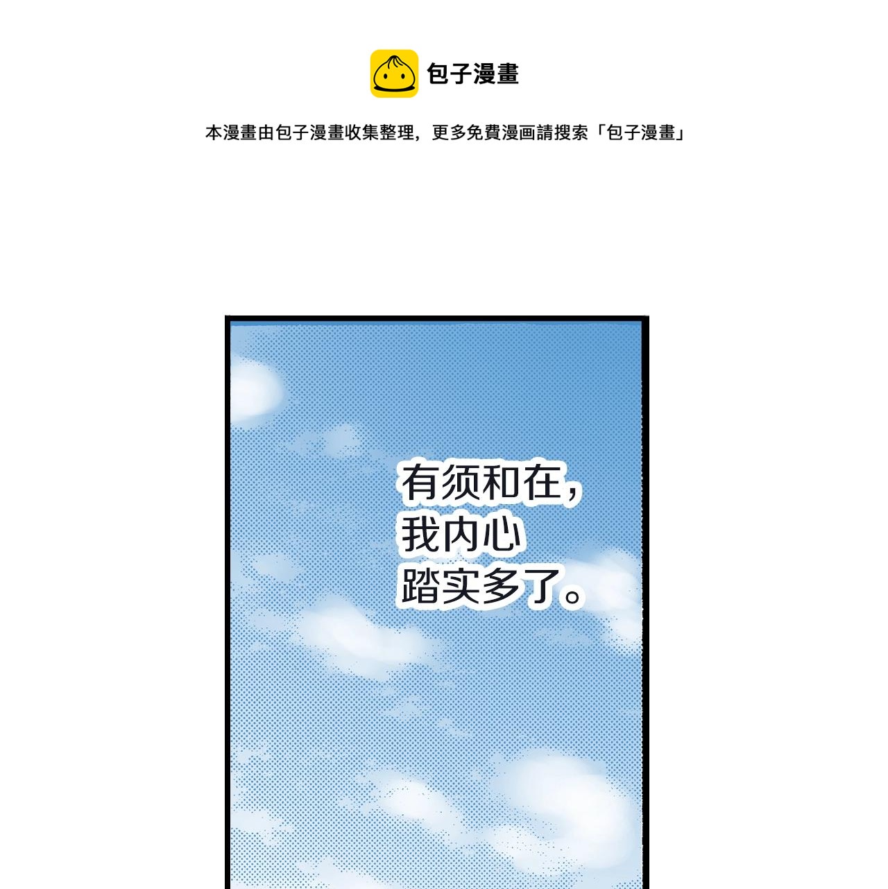《橘色奇迹》第23话 甜的礼物 第41页