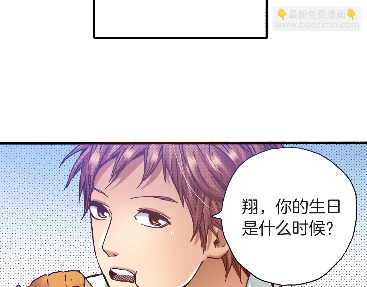 《橘色奇迹》第23话 甜的礼物 第43页