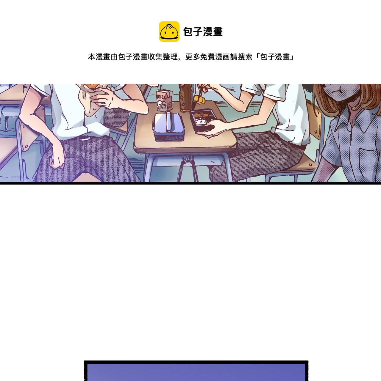 《橘色奇迹》第23话 甜的礼物 第45页