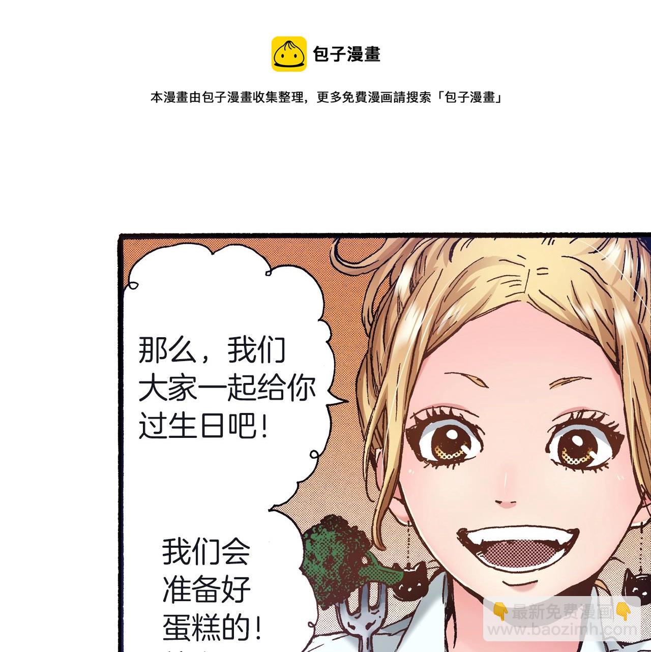 《橘色奇迹》第23话 甜的礼物 第49页