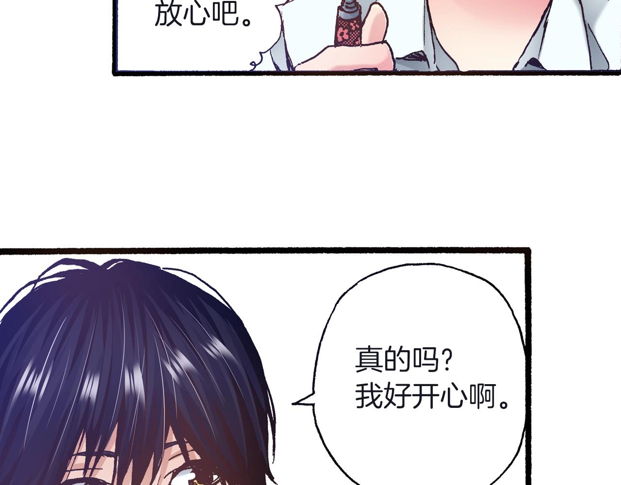 《橘色奇迹》第23话 甜的礼物 第50页