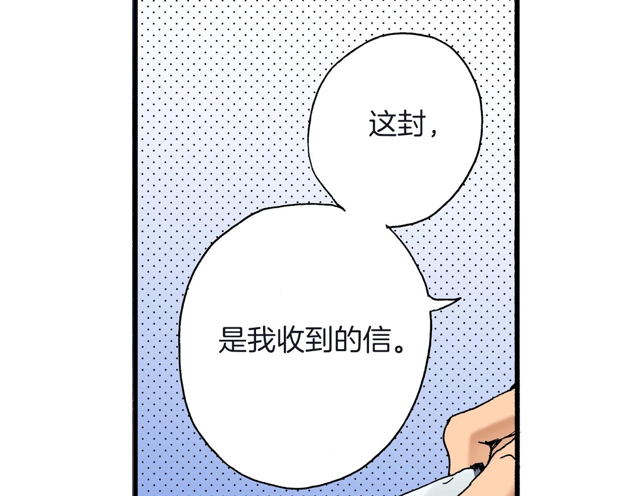 《橘色奇迹》第23话 甜的礼物 第7页
