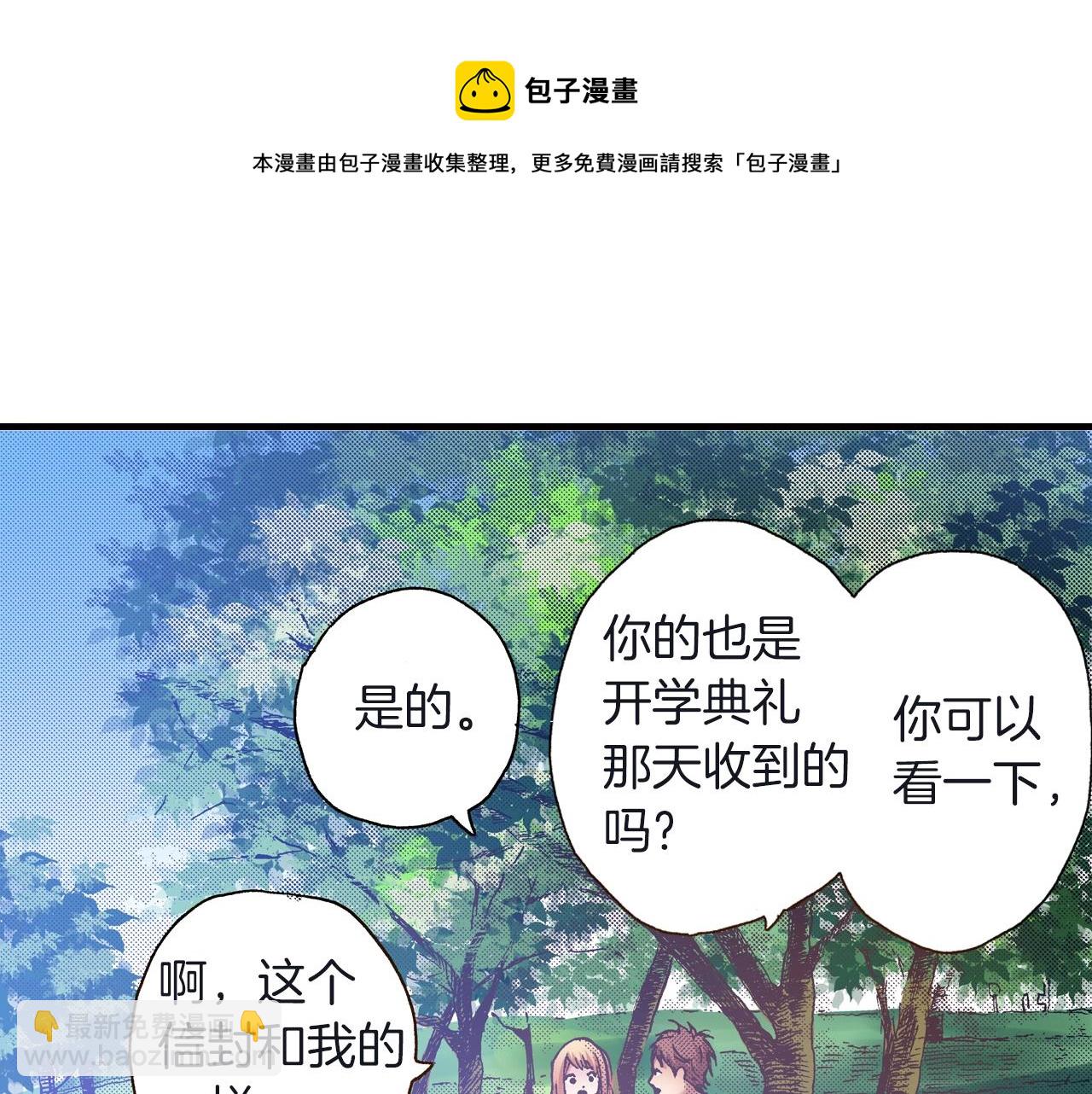 《橘色奇迹》第23话 甜的礼物 第9页