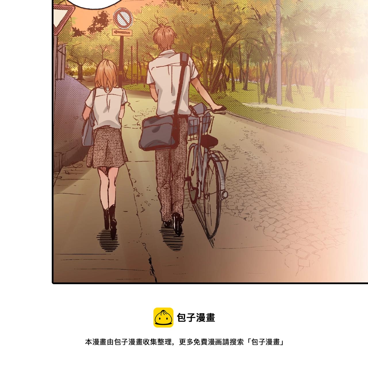 《橘色奇迹》第30话 夕阳下的你 第17页