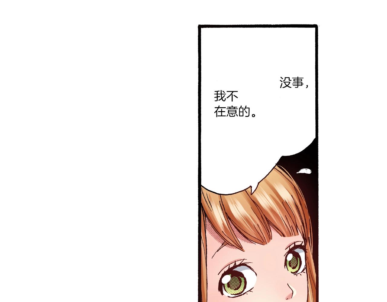 《橘色奇迹》第30话 夕阳下的你 第22页