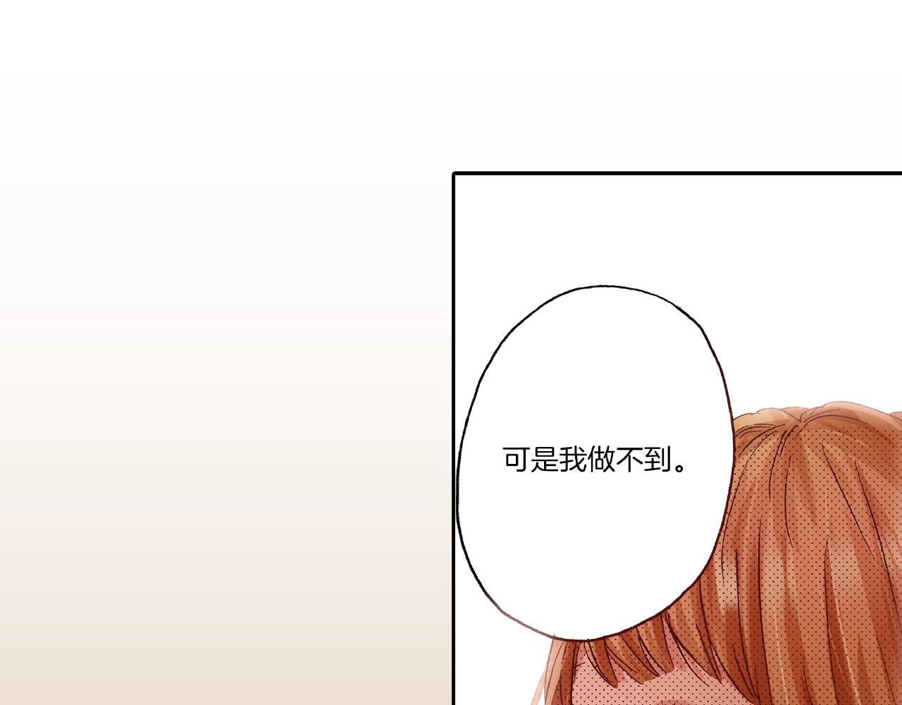 《橘色奇迹》第30话 夕阳下的你 第26页