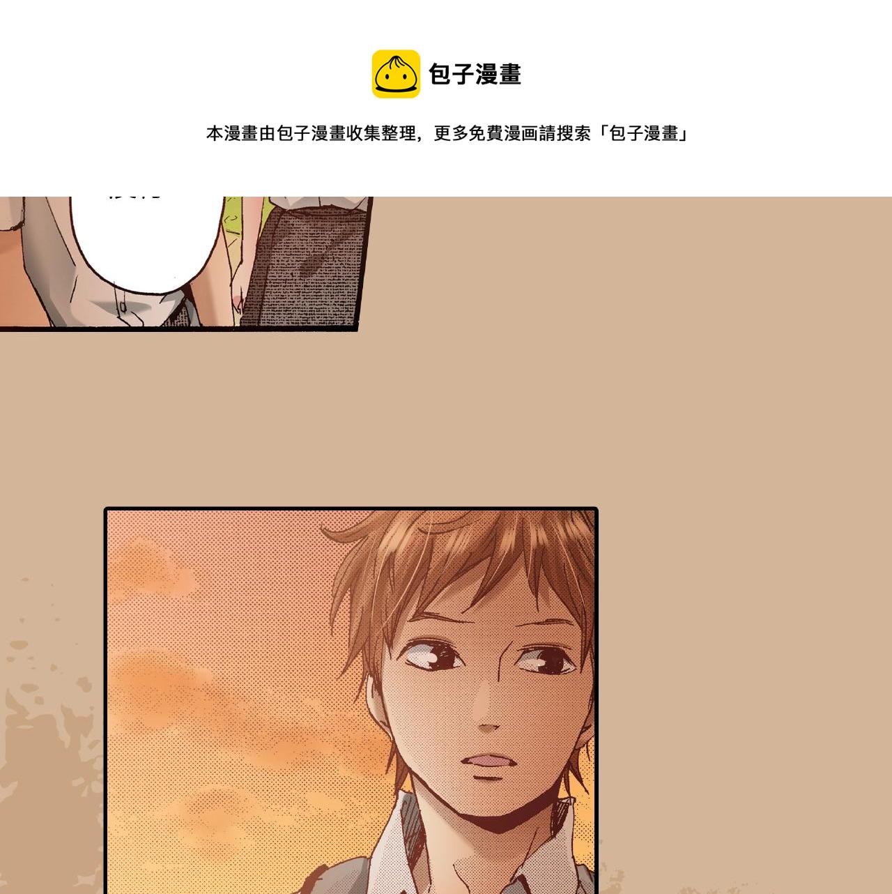 《橘色奇迹》第30话 夕阳下的你 第33页