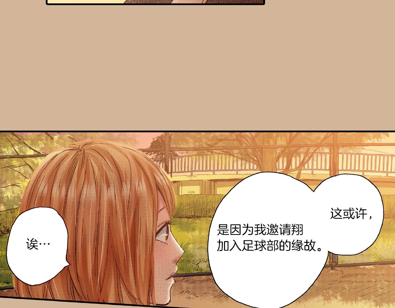 《橘色奇迹》第30话 夕阳下的你 第35页
