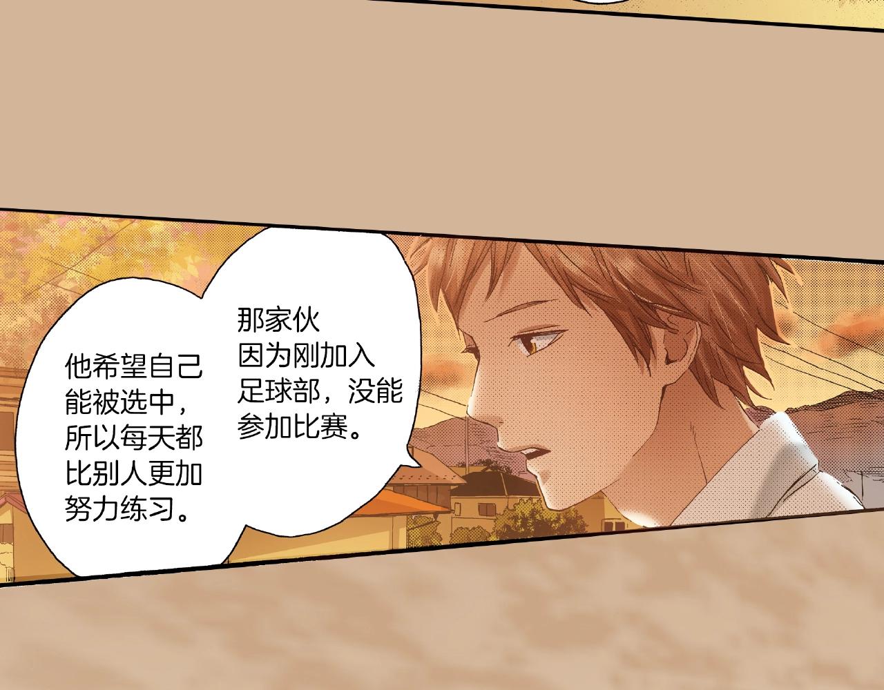 《橘色奇迹》第30话 夕阳下的你 第36页