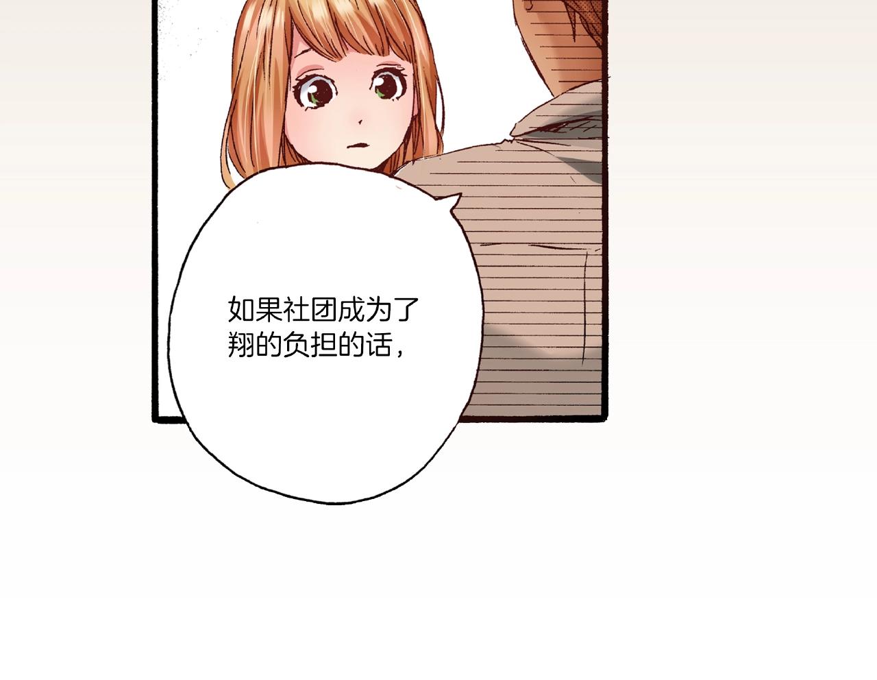 《橘色奇迹》第30话 夕阳下的你 第38页