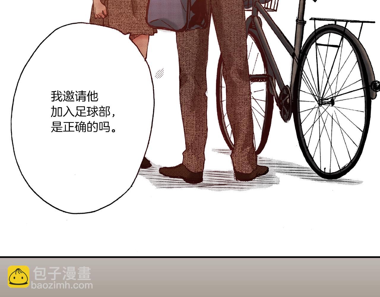 《橘色奇迹》第30话 夕阳下的你 第40页