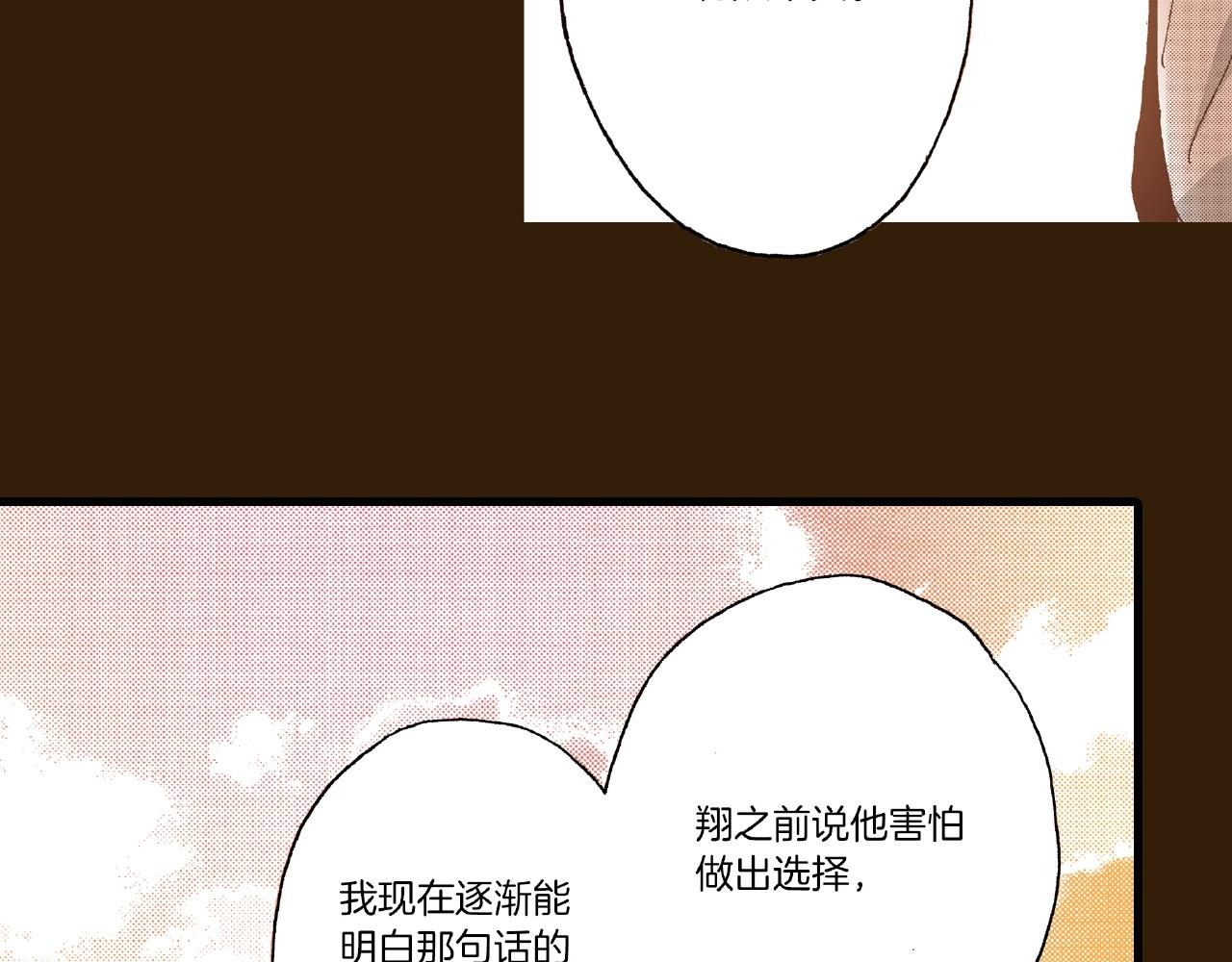 《橘色奇迹》第30话 夕阳下的你 第46页