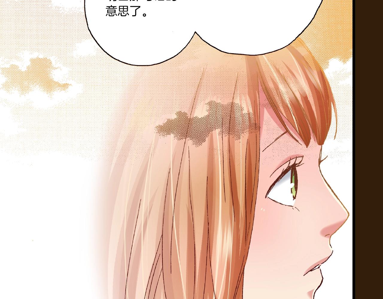《橘色奇迹》第30话 夕阳下的你 第47页