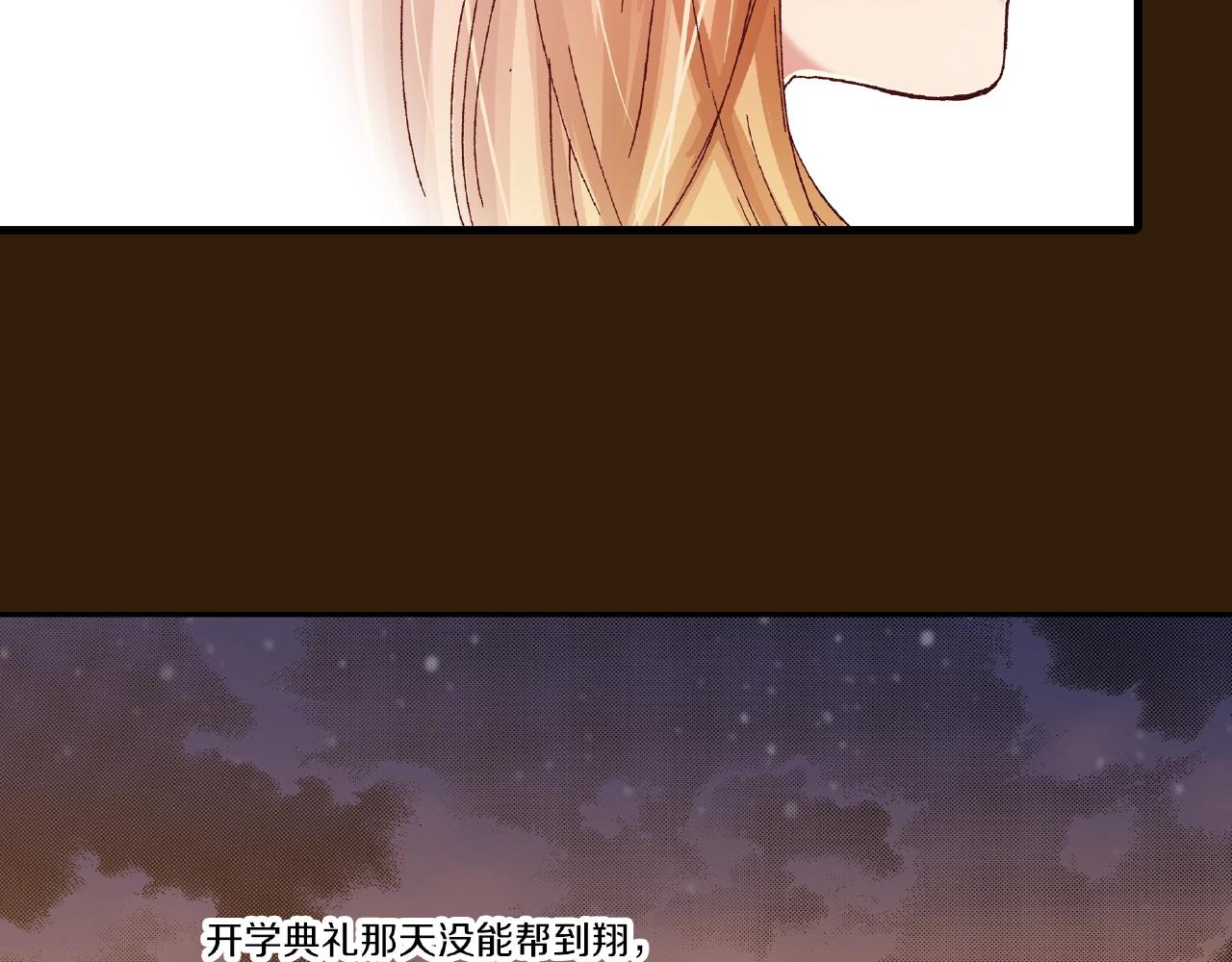 《橘色奇迹》第30话 夕阳下的你 第48页