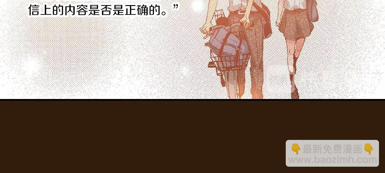 《橘色奇迹》第30话 夕阳下的你 第50页